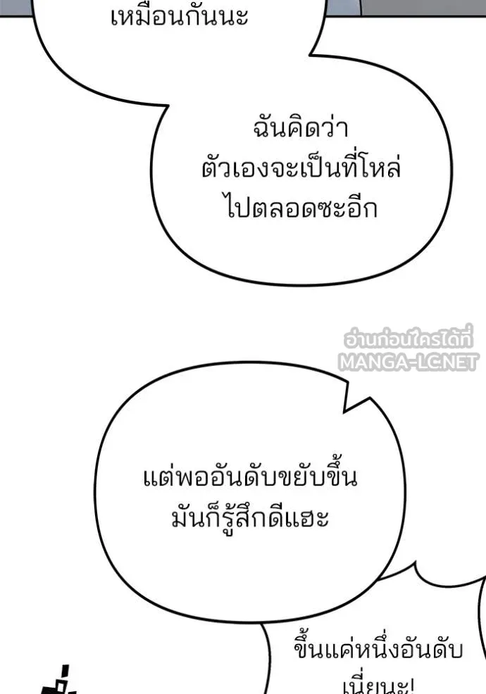 The Bully in Charge Chap 163 - Next Chap 164