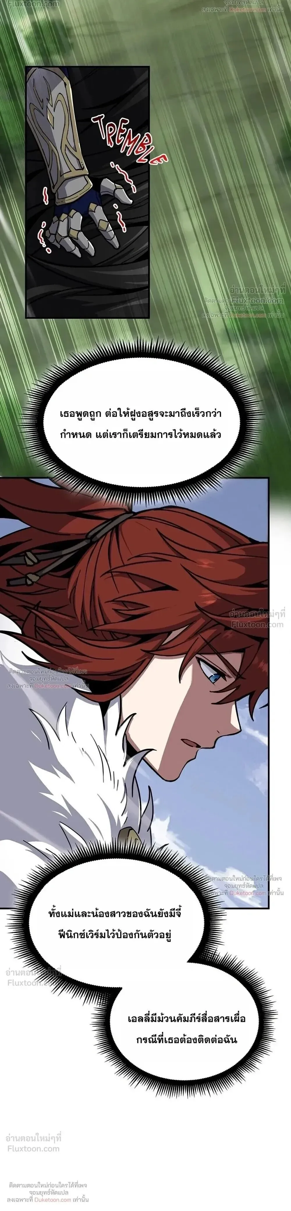 The Beginning After The End Chap 244 - Next Chap 245