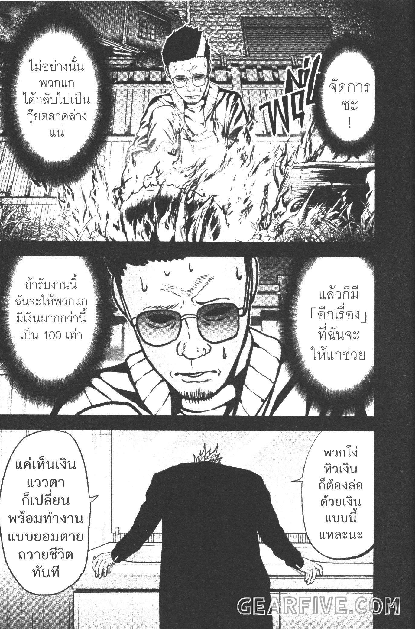 Tougen Anki Chap 51 - Next Chap 52