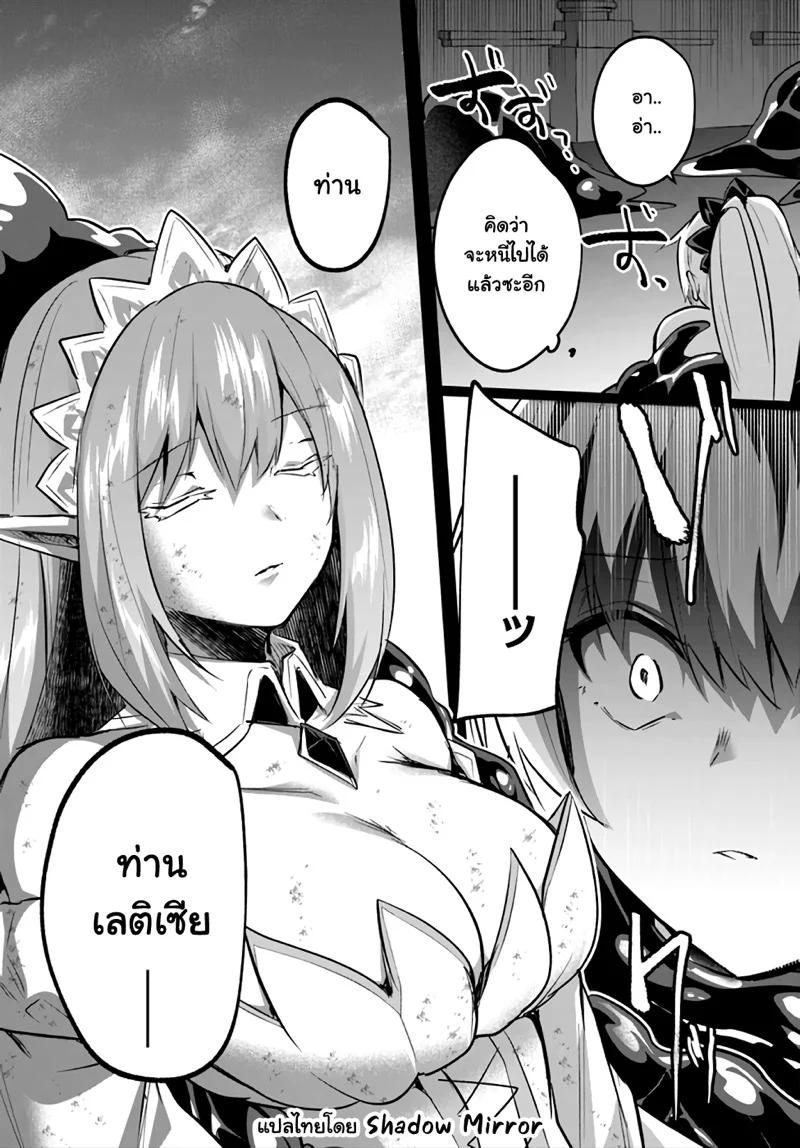 Inbi na Doukutsu no Sono Oku de Chap 22 - Next Chap 23