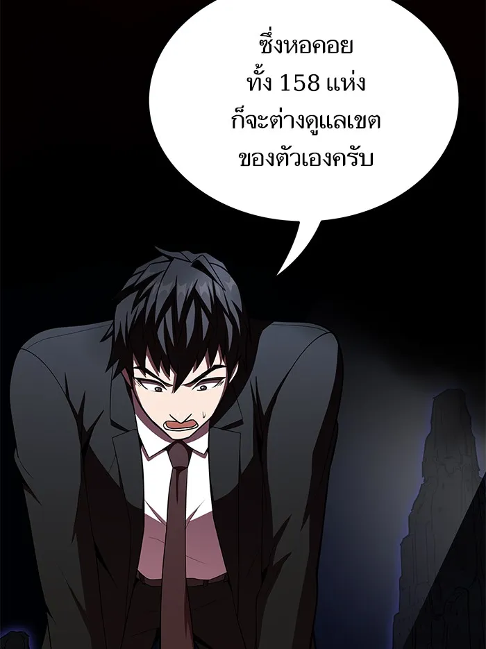 The Tutorial Tower of the Advanced Player – ผู้เล่นขั้นเทพแห่งหอคอยฝึกสอน Chap 44 - Next Chap 45