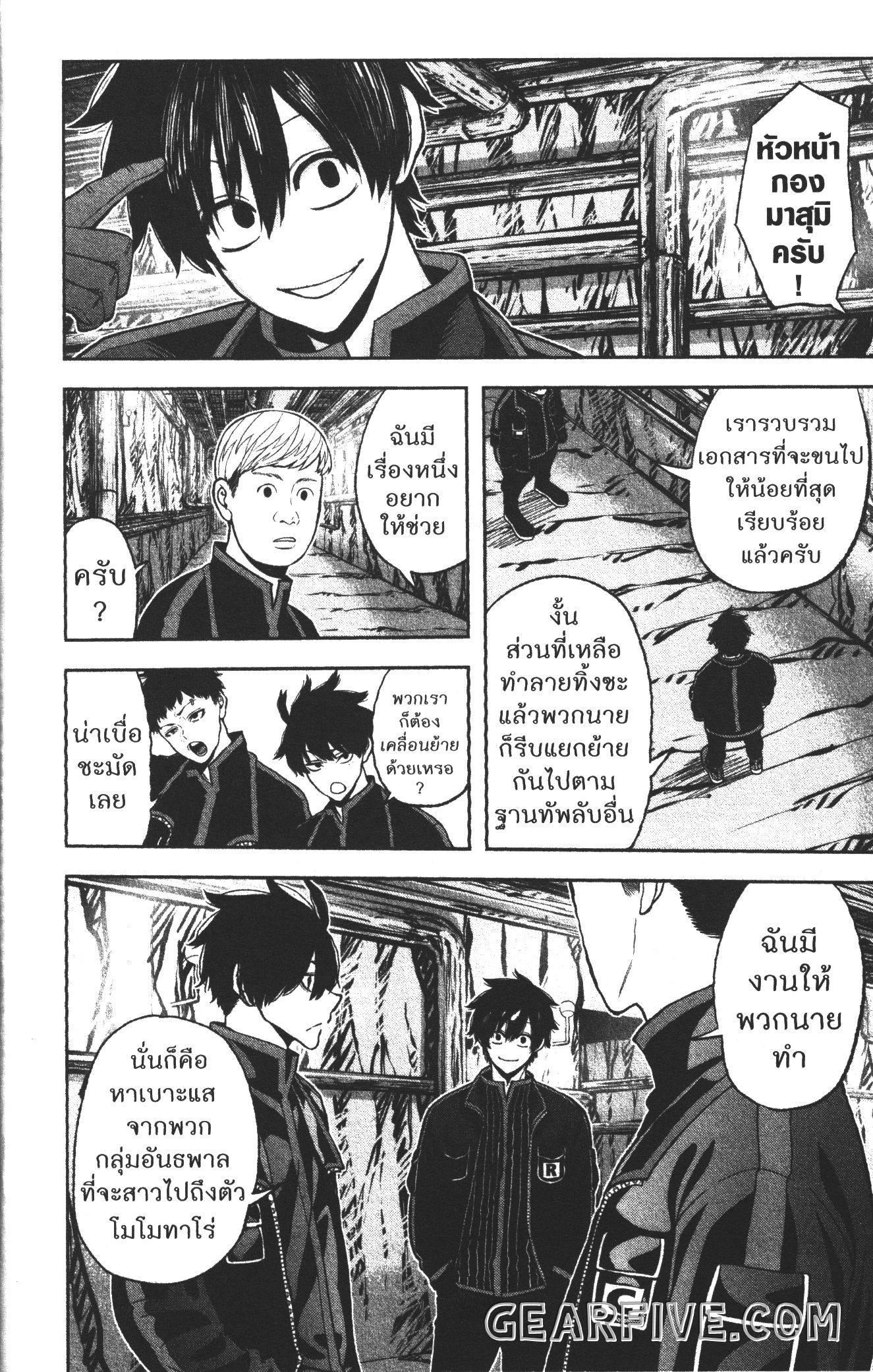 Tougen Anki Chap 52 - Next Chap 53