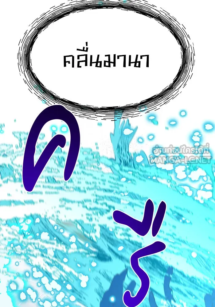 The Academy Is Doomed Chap 88 - Next Chap 89