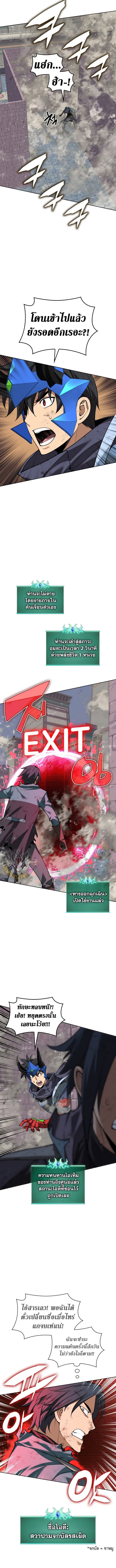 Overgeared Chap 297 - Next Chap 298