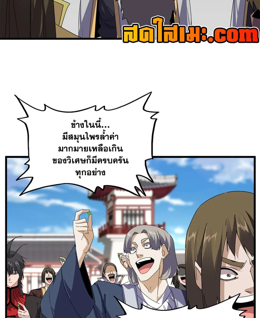 Magic Emperor Chap 903 - Next Chap 904