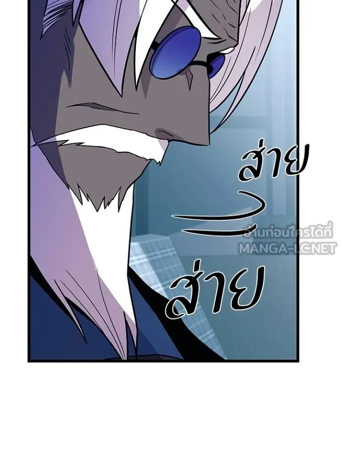 Villain To Kill Chap 181 - Next Chap 182