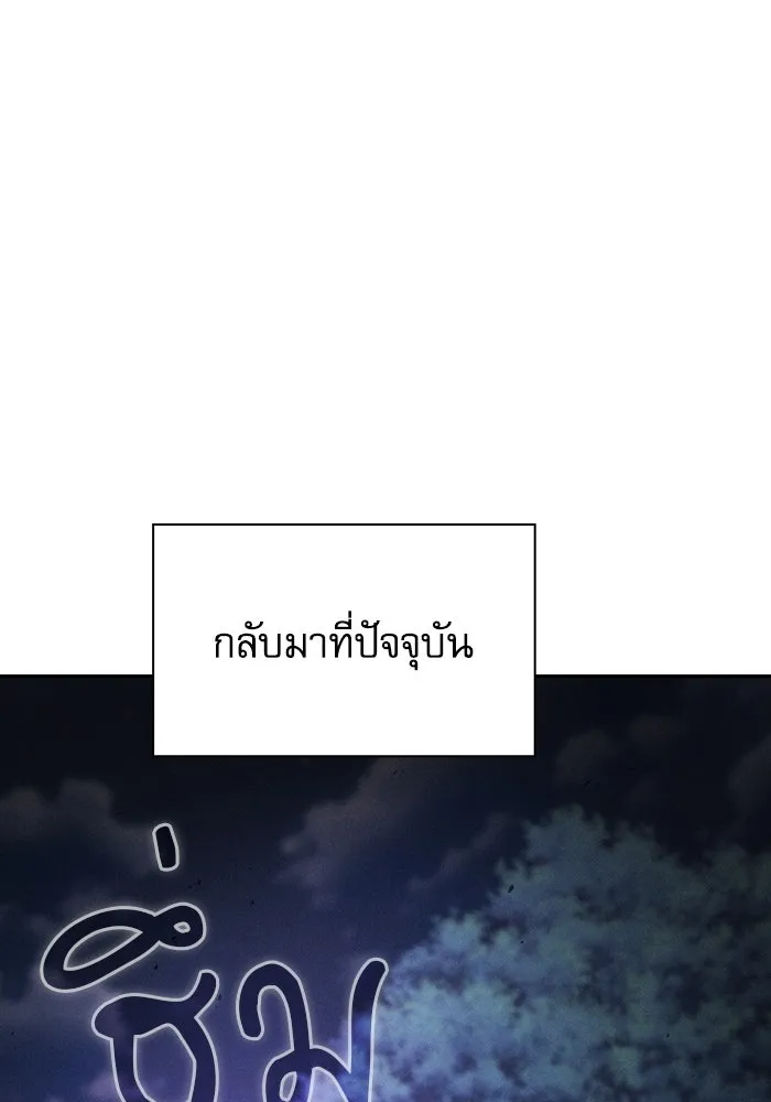 Academy’s Genius Swordmaster – นักดาบอัจฉริยะจากอะคาเดมี Chap 68 - Next Chap 69