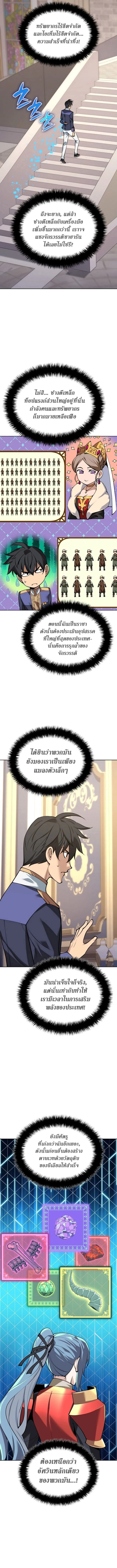 Overgeared Chap 299 - Next Chap 300