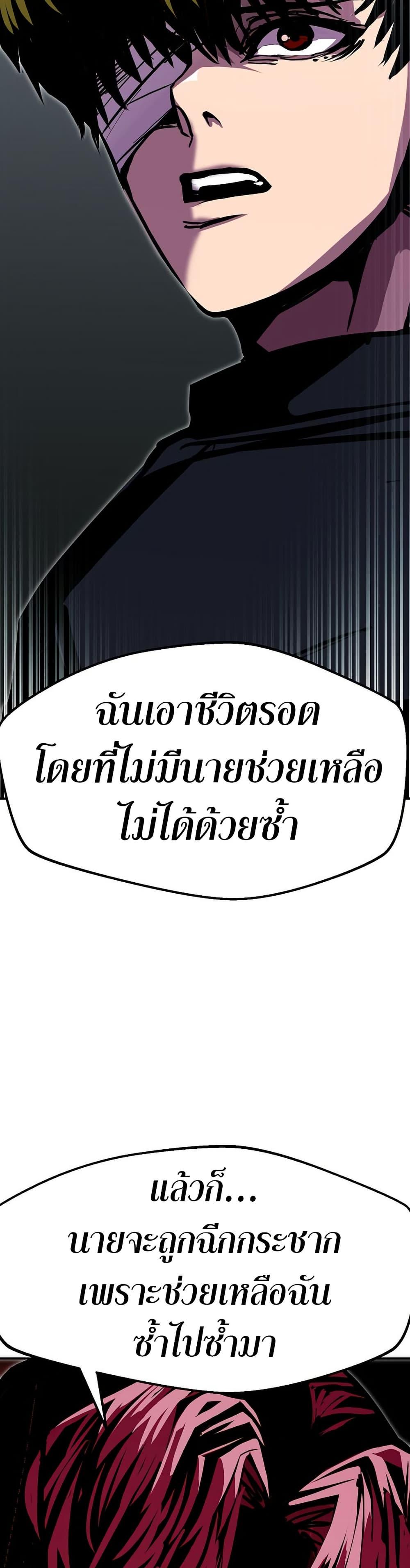 Worthless Regression  Chap 87 - Next Chap 88