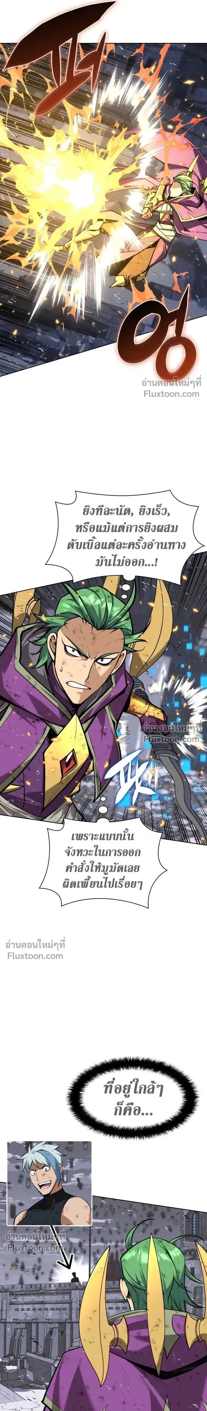Overgeared Chap 319 - Next Chap 320