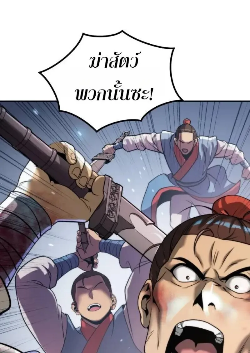 Chronicles of the Demon Faction Chap 153 - Next Chap 154