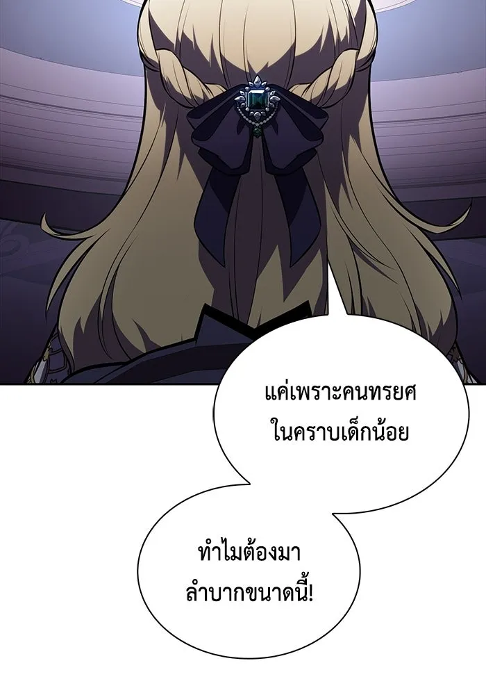 The Regressed Son of a Duke is an Assassin – ลูกชายคนเล็กของดยุกคือมือสังหาร Chap 95 - Next Chap 96