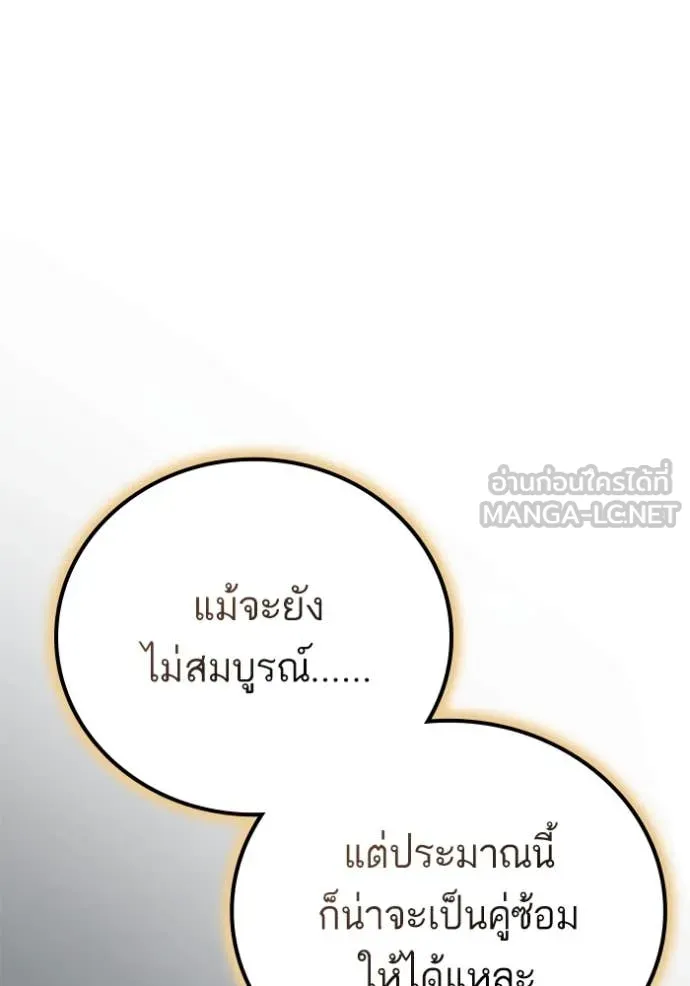 Return to Player Chap 194 - Next Chap 195