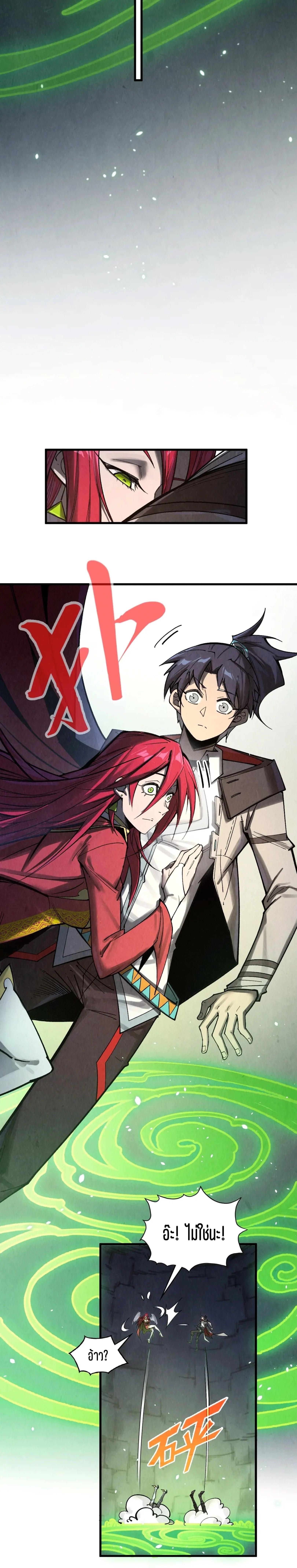 The Eternal Supreme Chap 323 - Next Chap 324