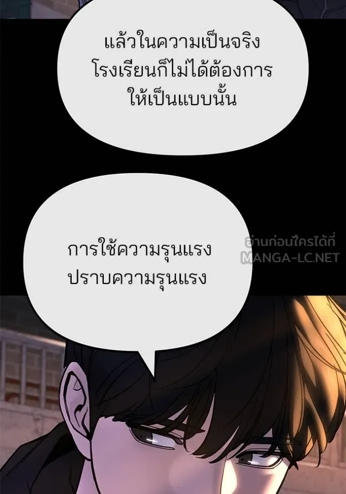 The Bully in Charge Chap 163 - Next Chap 164