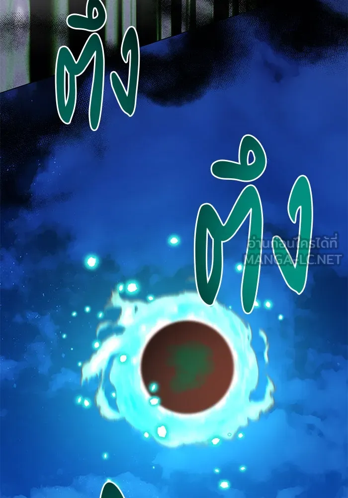 The Academy Is Doomed Chap 65 - Next Chap 66