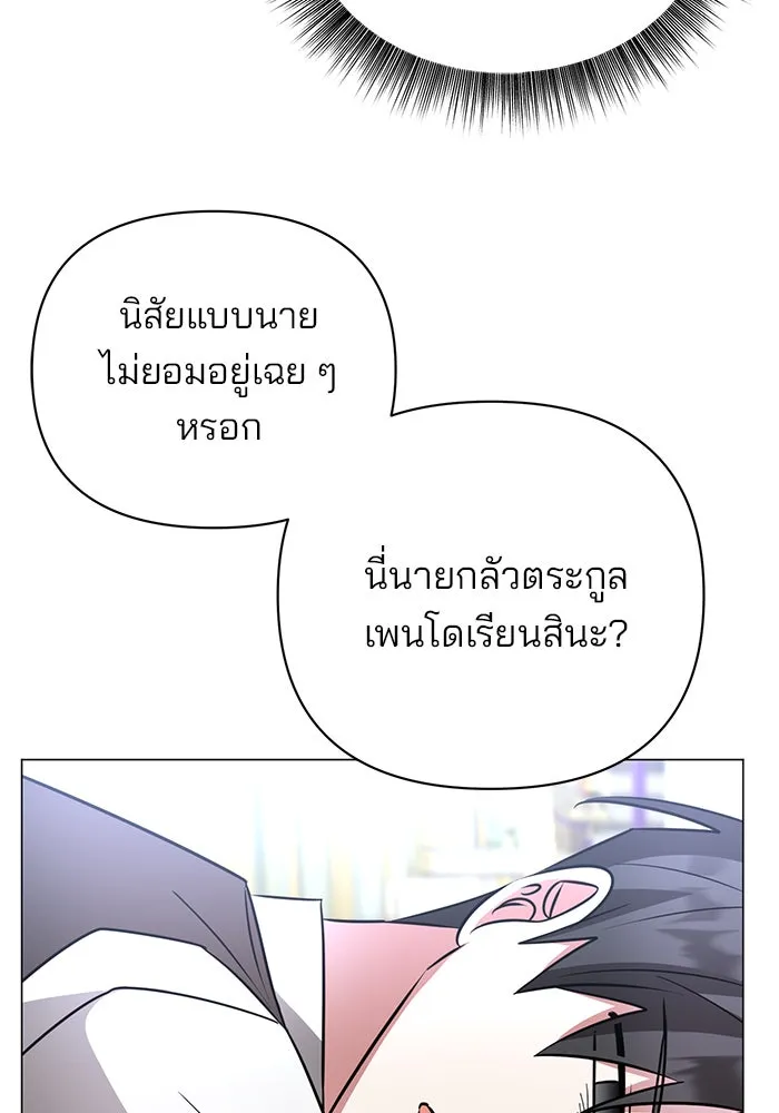 The Academy Is Doomed Chap 51 - Next Chap 52