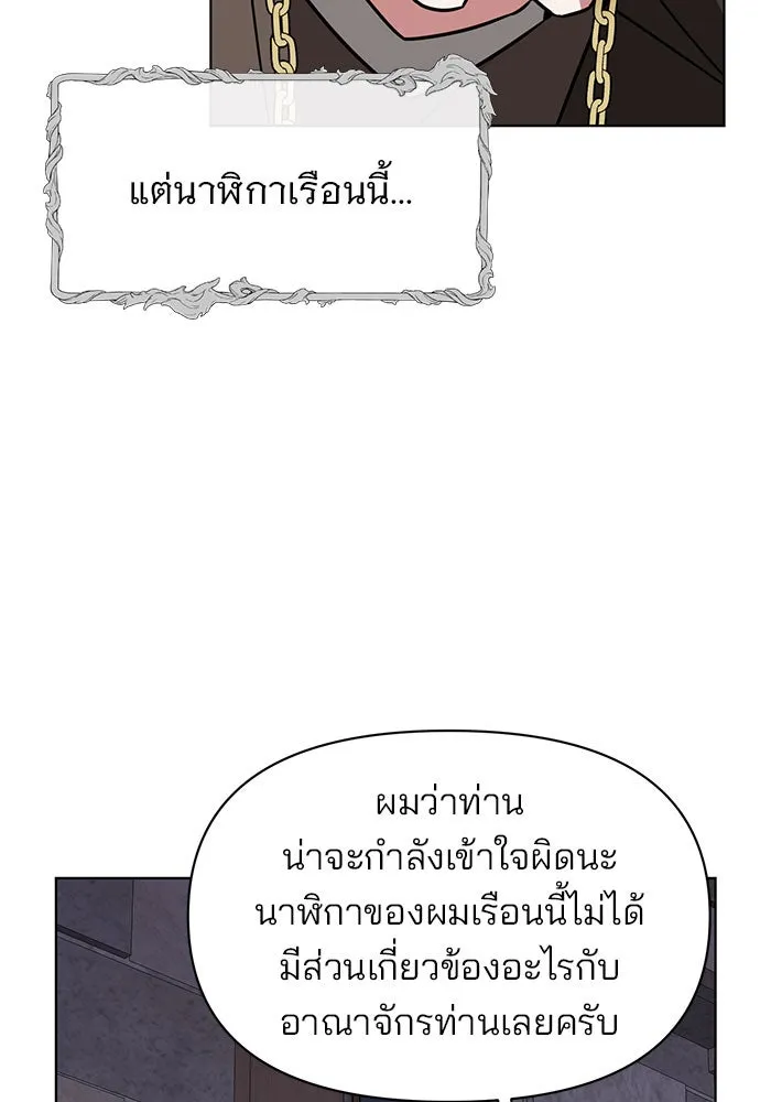 The Academy Is Doomed Chap 99 - Next Chap 100