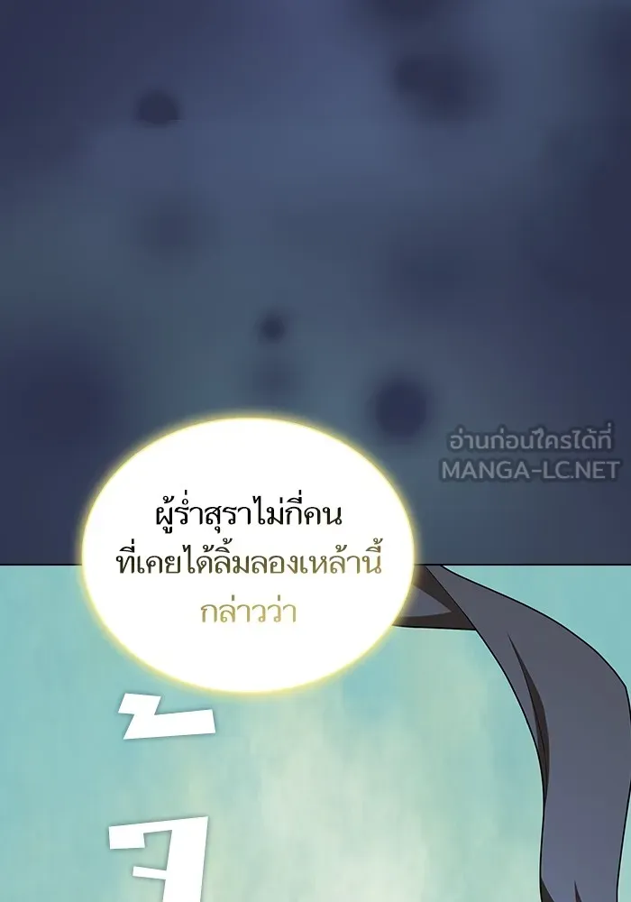 The Tutorial Tower of the Advanced Player – ผู้เล่นขั้นเทพแห่งหอคอยฝึกสอน Chap 160 - Next Chap 161
