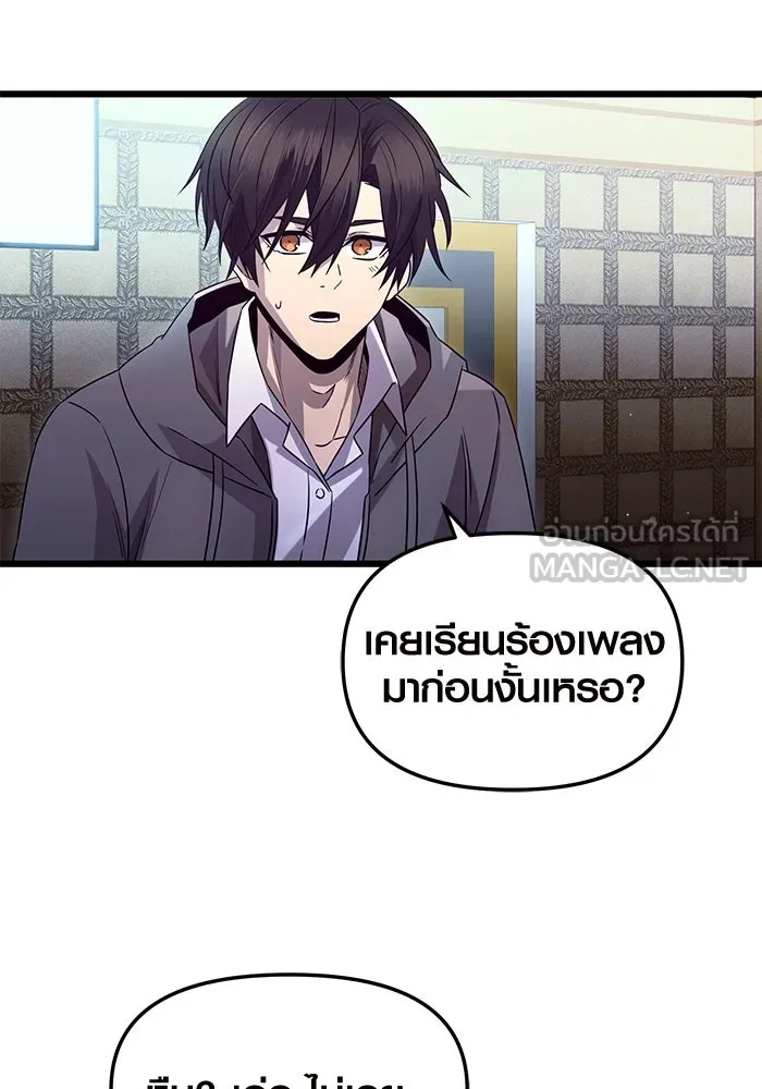 I Obtained a Mythic Item – พลิกชะตาคว้าไอเทมระดับเทพ Chap 81 - Next Chap 82
