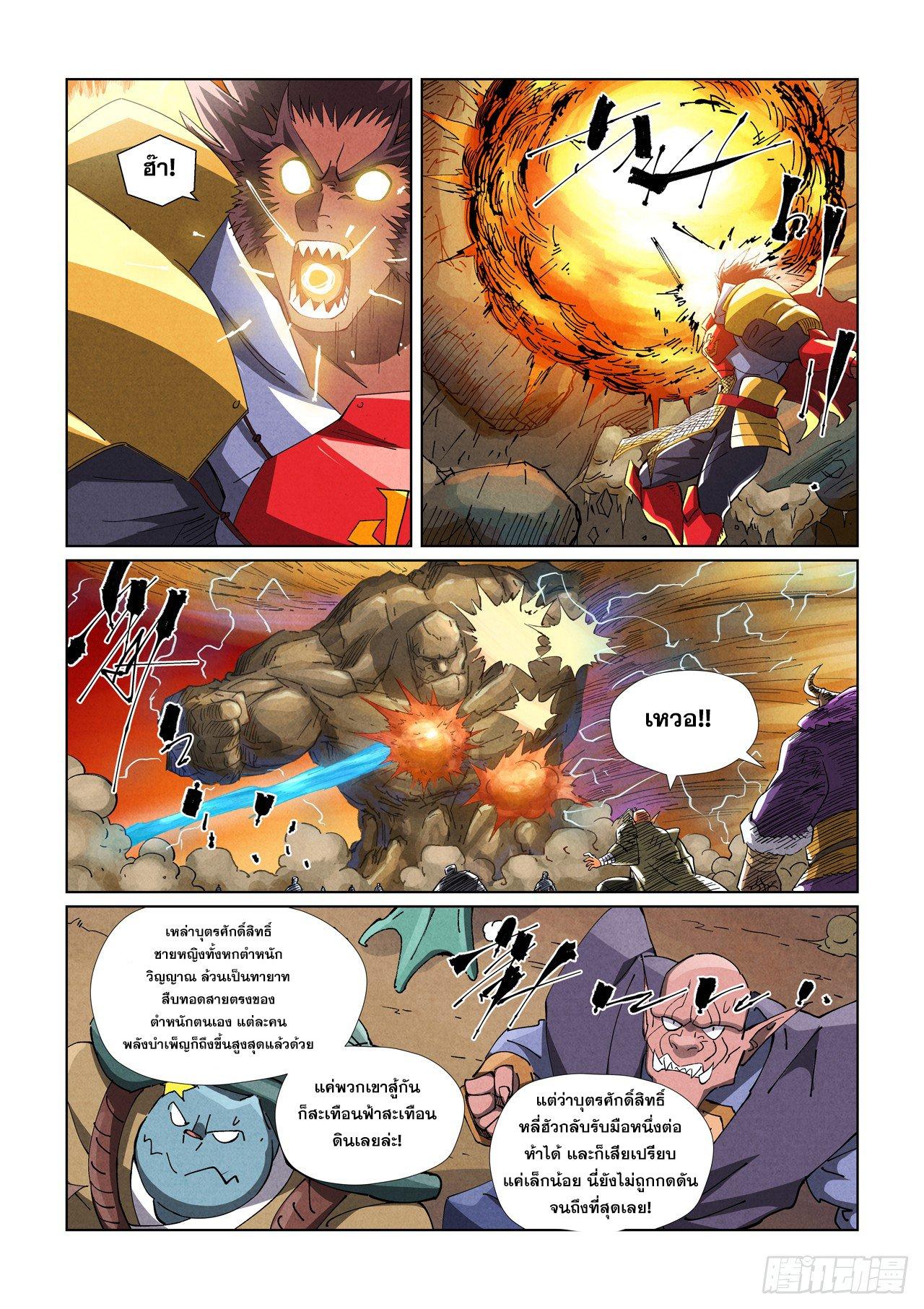 Tales of Demons and Gods Chap 489.1 - Next Chap 490.1
