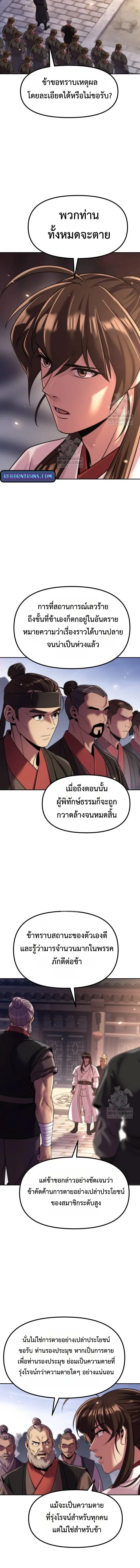 Chronicles of the Demon Faction Chap 145 - Next Chap 146