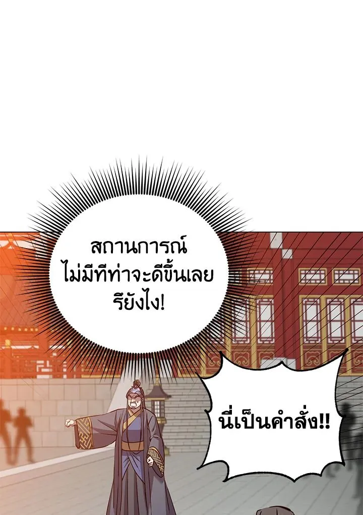 The Max Level Hero has Returned! Chap 195 - Next Chap 196