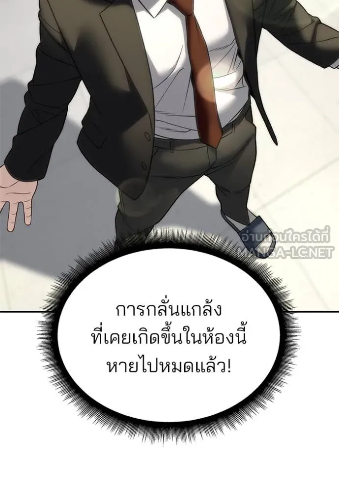The Bully in Charge Chap 176 - Next Chap 177