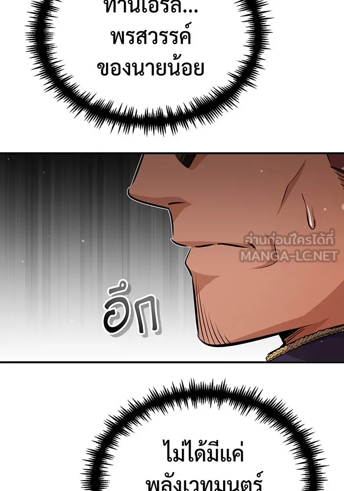 The Dark Magician Transmigrates After 66666 Years – จอมเวทเกิดใหม่ในรอบ 66666 ปี Chap 59 - Next Chap 60