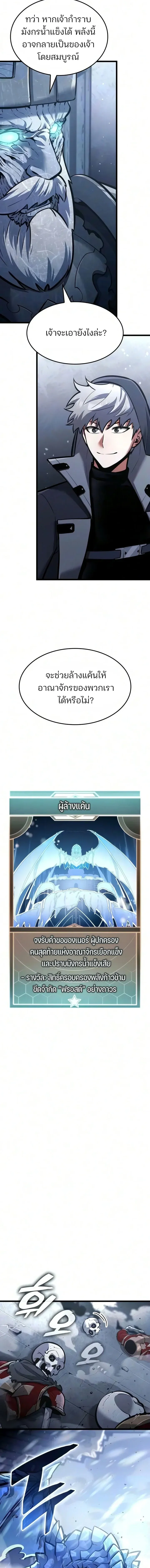 Emperor of Solo Play Chap 71 - Next Chap 72