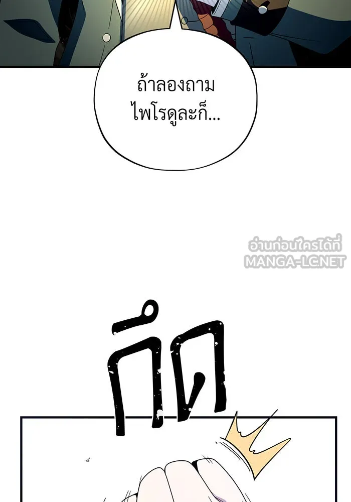 The Dark Magician Transmigrates After 66666 Years – จอมเวทเกิดใหม่ในรอบ 66666 ปี Chap 113 - Next Chap 114