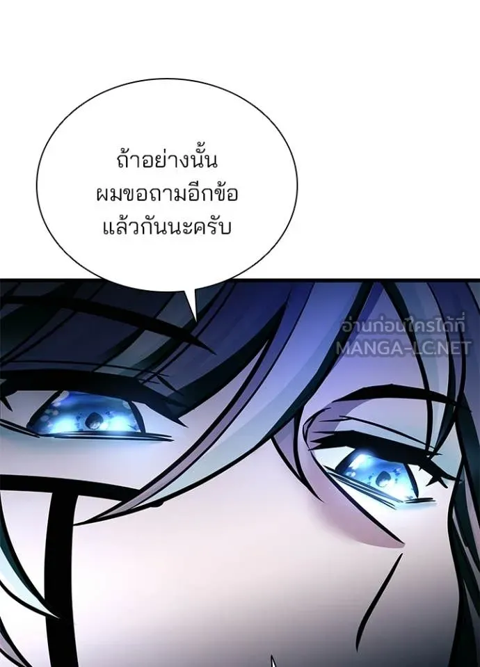 Villain To Kill Chap 223 - Next Chap 224