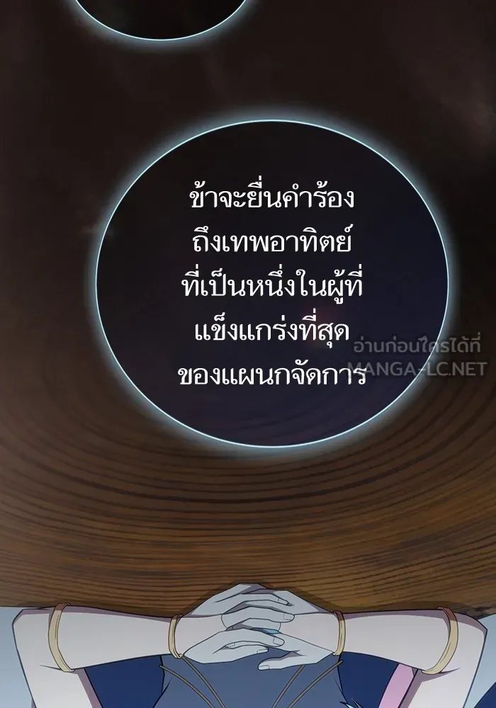 The Tutorial Tower of the Advanced Player – ผู้เล่นขั้นเทพแห่งหอคอยฝึกสอน Chap 169 - Next Chap 170