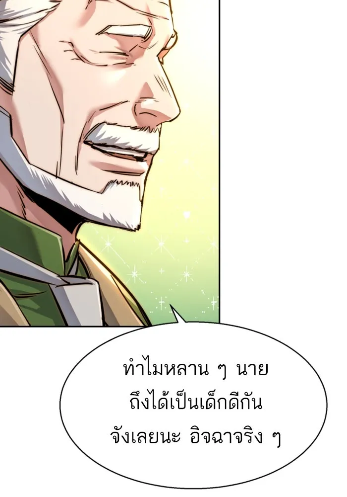 Mercenary Enrollment Chap 235 - Next Chap 236