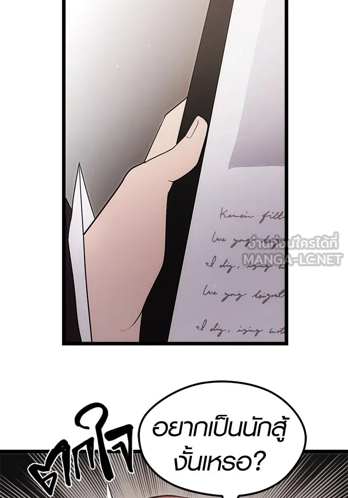 I Obtained a Mythic Item – พลิกชะตาคว้าไอเทมระดับเทพ Chap 7 - Next Chap 8