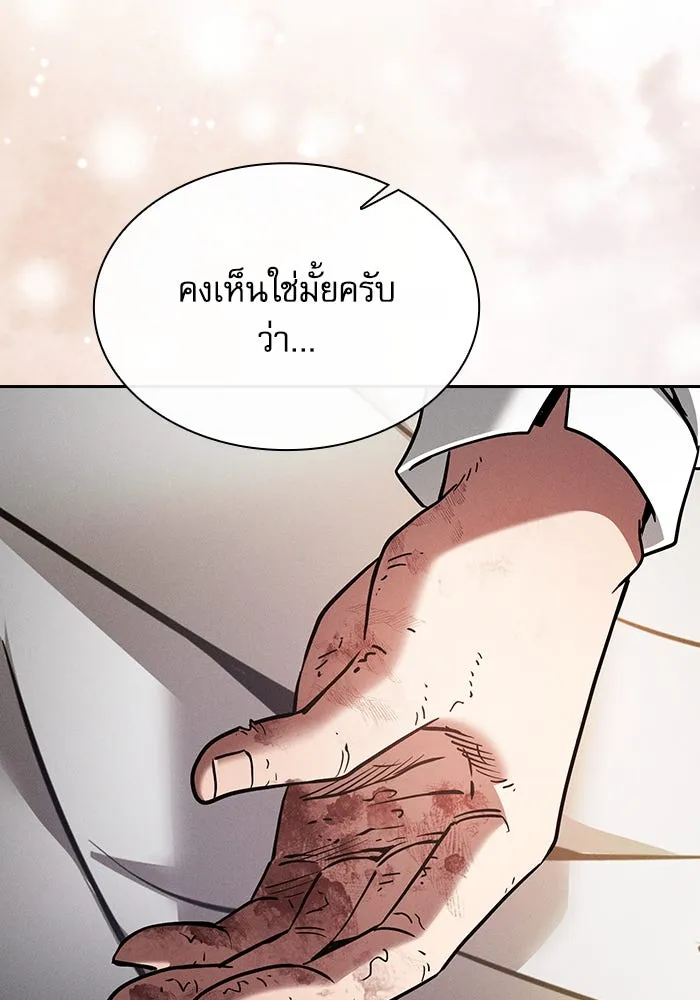 Academy’s Genius Swordmaster – นักดาบอัจฉริยะจากอะคาเดมี Chap 54 - Next Chap 55