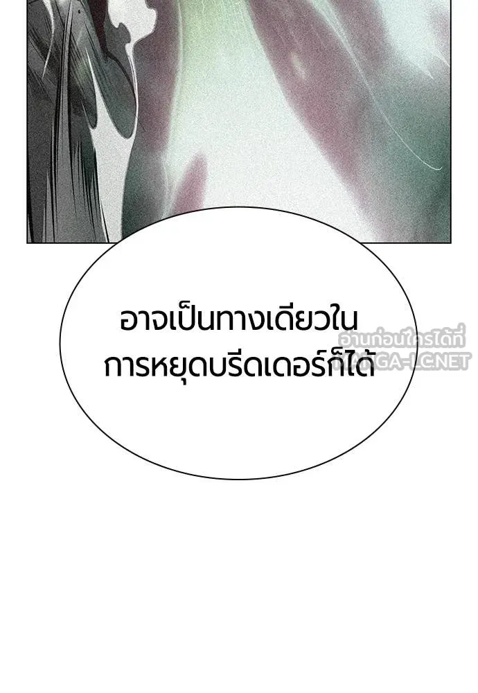 Jungle Juice Chap 191 - Next Chap 192