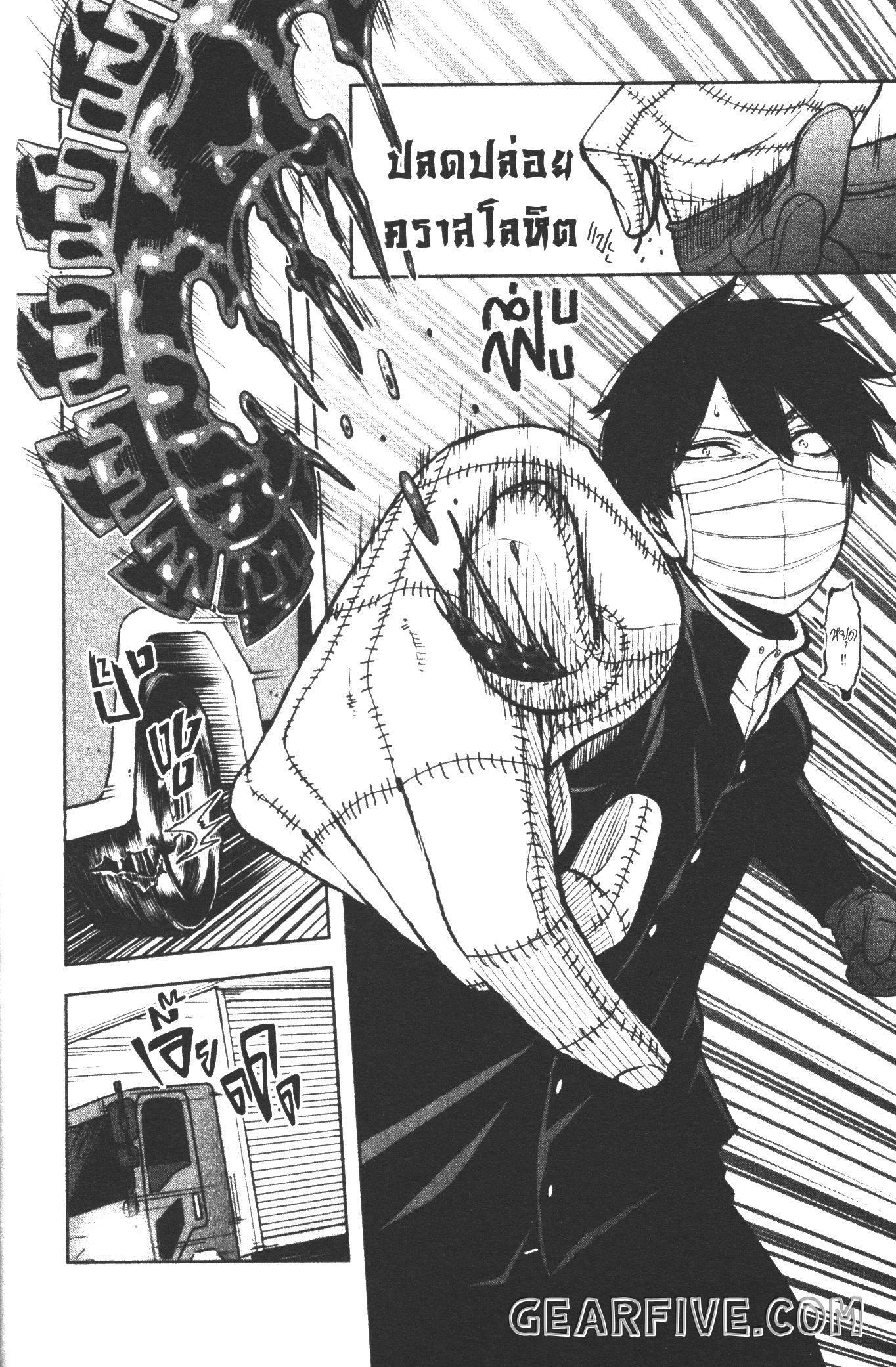 Tougen Anki Chap 39 - Next Chap 40