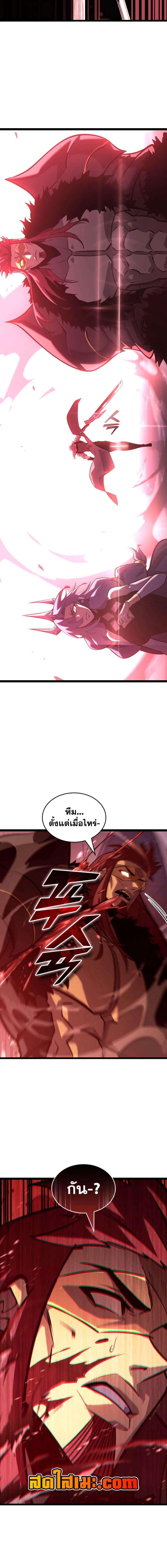 Return of the SSS-Class Ranker Chap 171 - Next Chap 172
