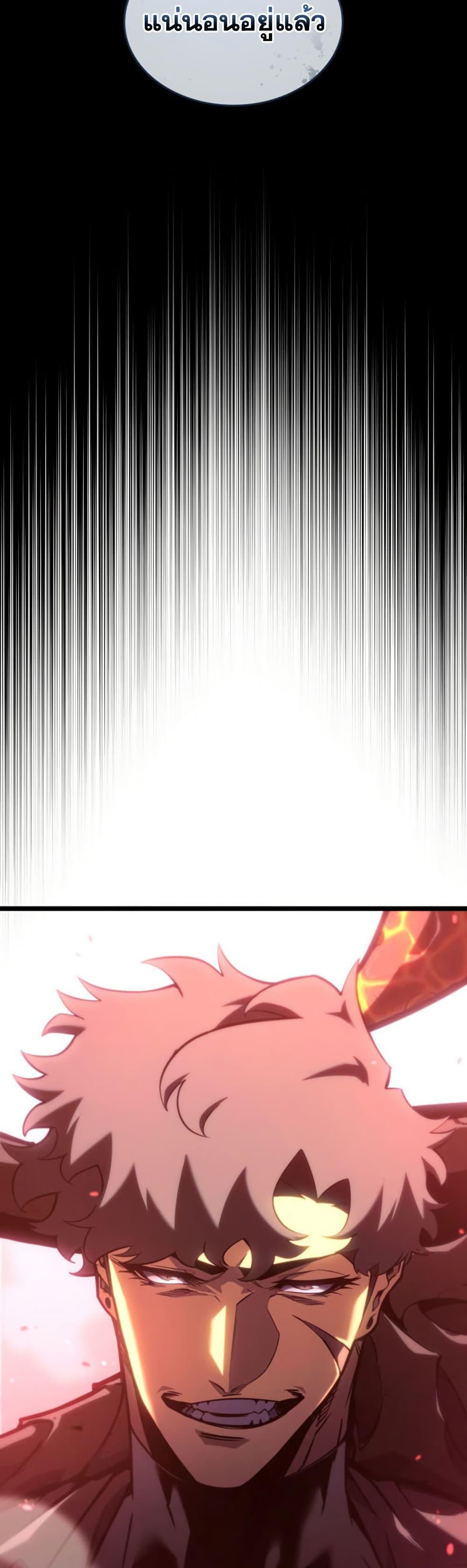 Return of the SSS-Class Ranker Chap 192 - Next Chap 193
