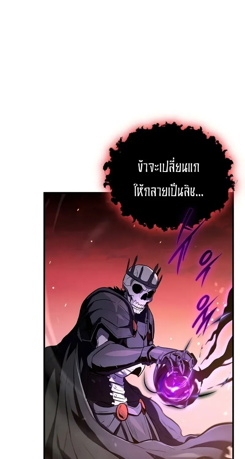 The Hero Returns Chap 125 - Next Chap 126