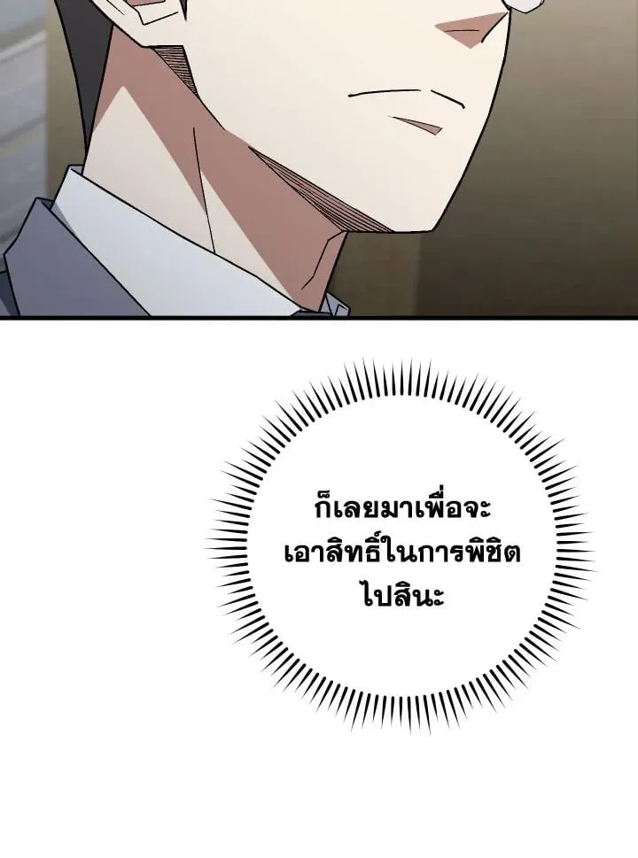 The Hero Returns Chap 107 - Next Chap 108