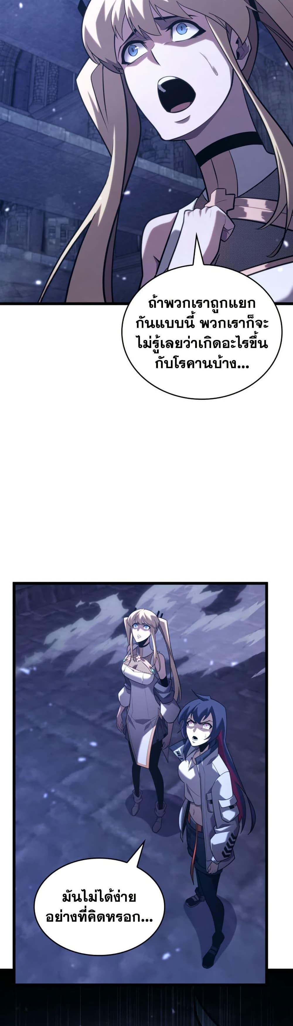 Return of the SSS-Class Ranker Chap 177 - Next Chap 178