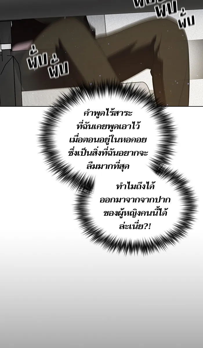 The Tutorial Tower of the Advanced Player – ผู้เล่นขั้นเทพแห่งหอคอยฝึกสอน Chap 35 - Next Chap 36