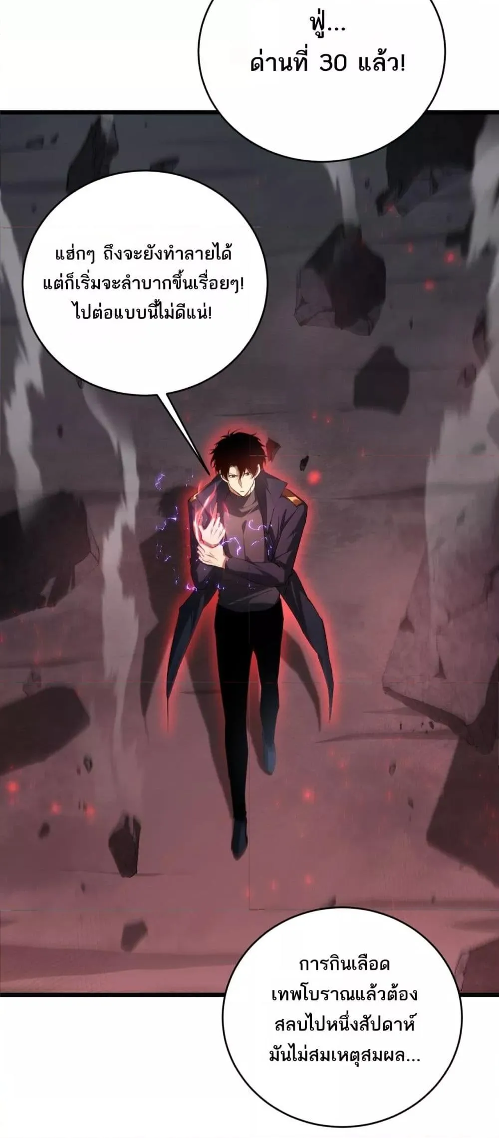 Overlord of Insects Chap 67 - Next Chap 68