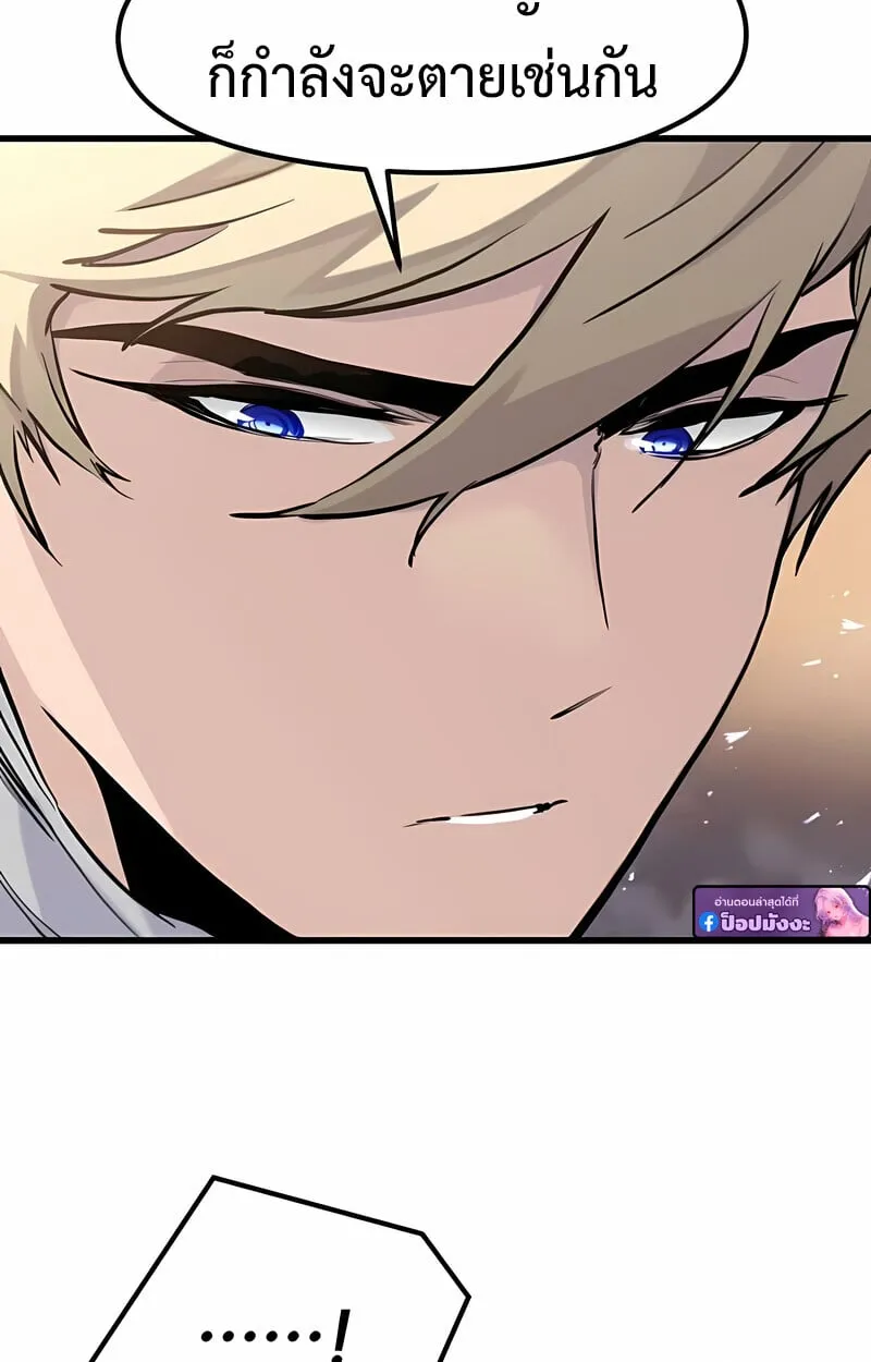 The Regressed Mercenary’s Machinations Chap 53 - Next Chap 54