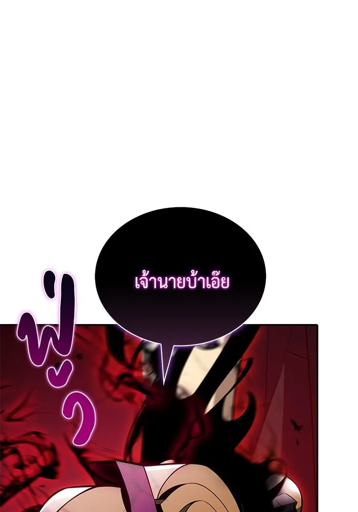 The Regressed Son of a Duke is an Assassin – ลูกชายคนเล็กของดยุกคือมือสังหาร Chap 92 - Next Chap 93