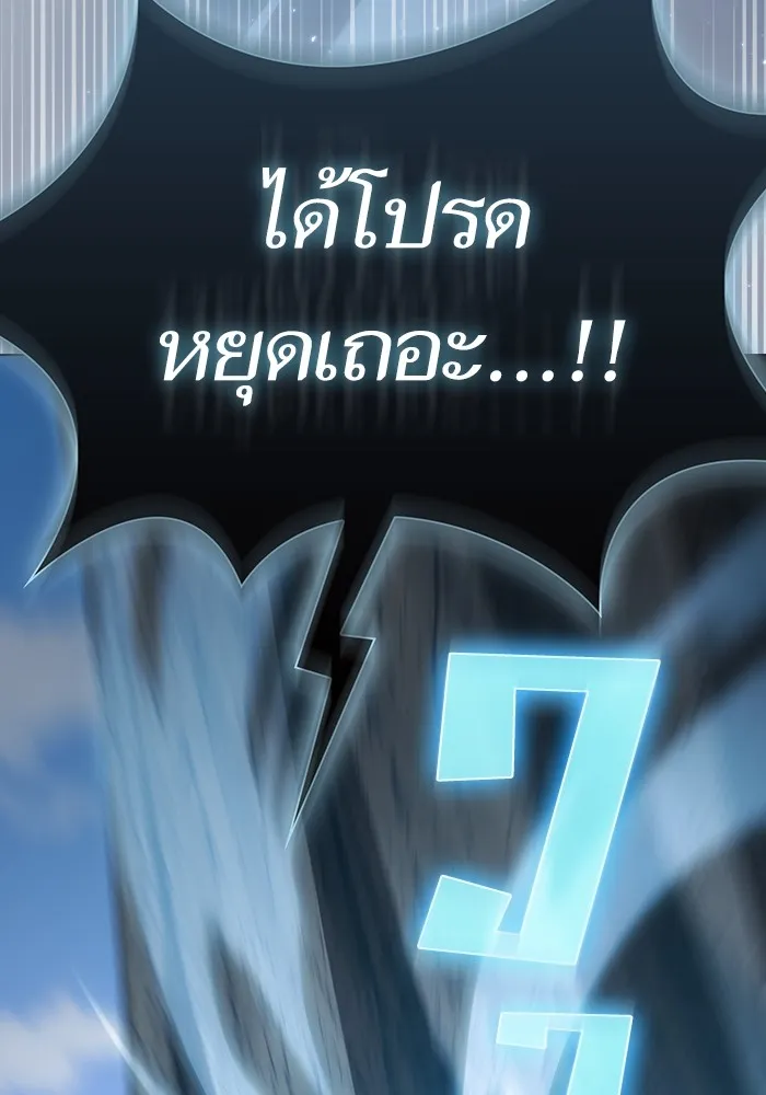 The Tutorial Tower of the Advanced Player – ผู้เล่นขั้นเทพแห่งหอคอยฝึกสอน Chap 208 - Next Chap 209