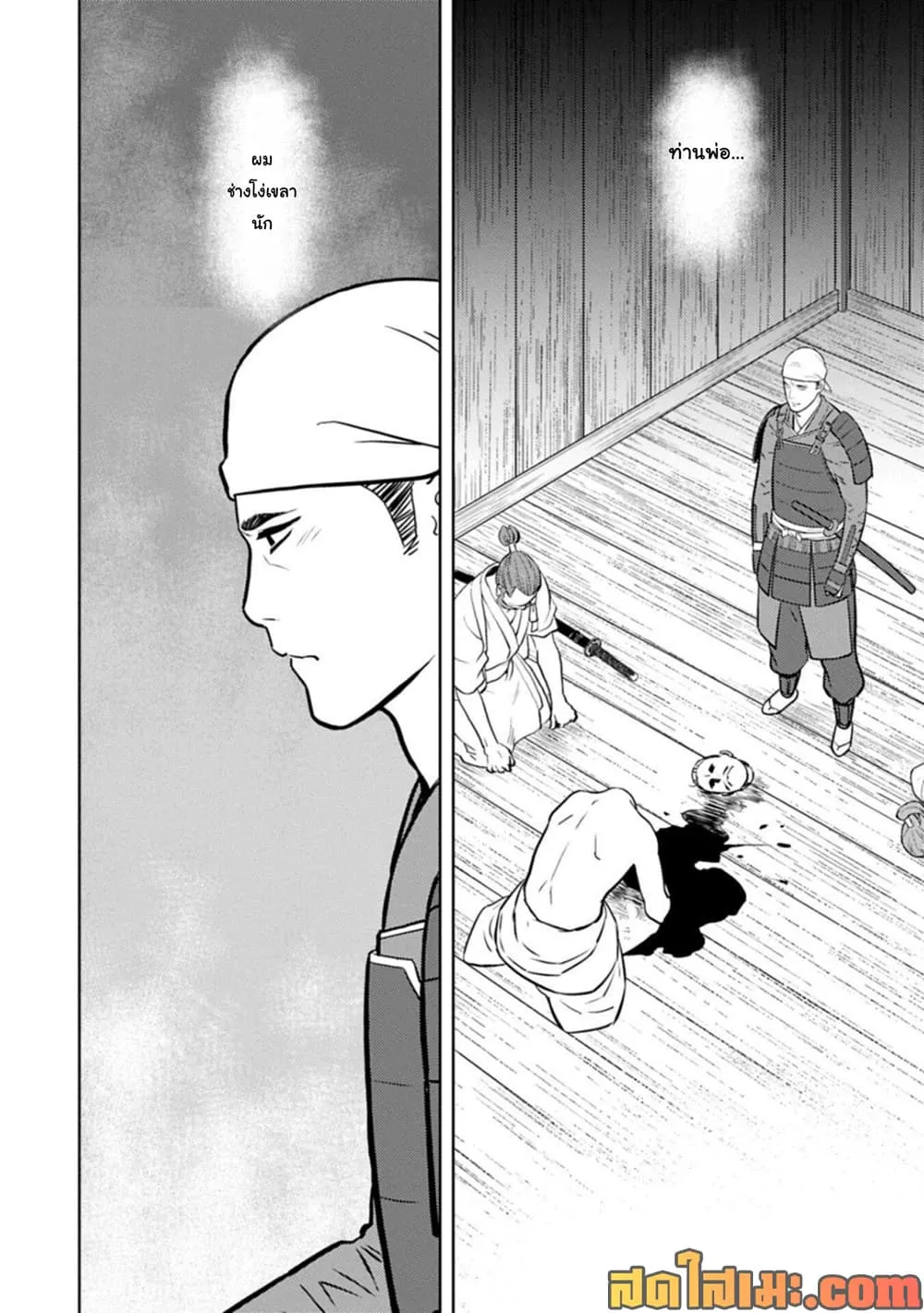 Sengoku Komachi Kuroutan: Noukou Giga Chap 101 - Next Chap 102