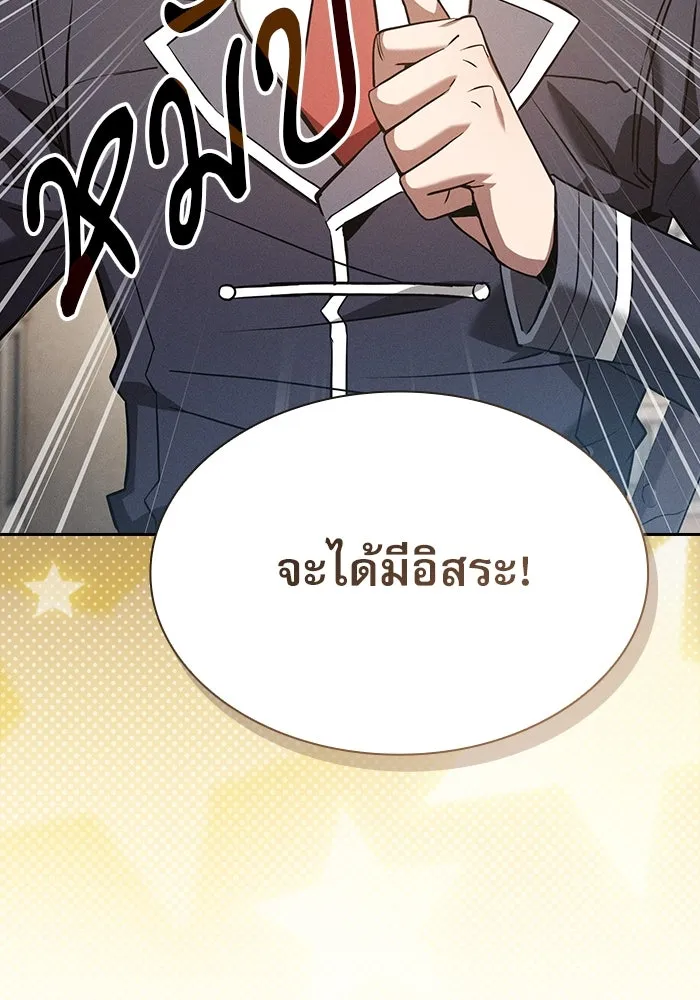 Academy’s Genius Swordmaster – นักดาบอัจฉริยะจากอะคาเดมี Chap 39 - Next Chap 40
